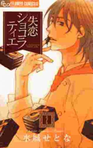 couverture, jaquette Heartbroken Chocolatier 2  (Shogakukan) Manga