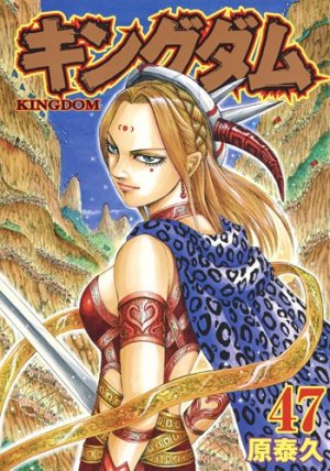 couverture, jaquette Kingdom 47  (Shueisha) Manga