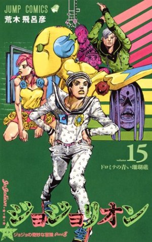 couverture, jaquette Jojo's Bizarre Adventure - Jojolion 15  (Shueisha) Manga