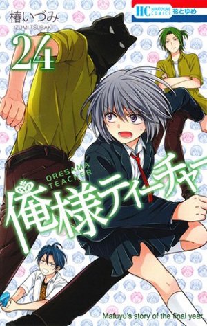 couverture, jaquette Fight Girl 24  (Hakusensha) Manga