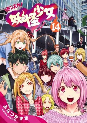 couverture, jaquette Yokai Shojo Monsuga 14  (Shueisha) Manga