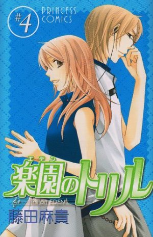 couverture, jaquette Trill on Eden, Sur un air de paradis 4  (Akita shoten) Manga