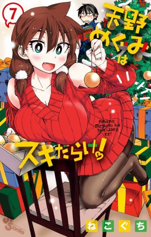 couverture, jaquette Amano Megumi wa Suki Darake! 7  (Shogakukan) Manga