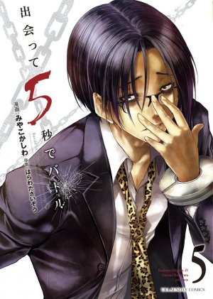 couverture, jaquette Battle Game in 5 seconds 5  (Shogakukan) Manga
