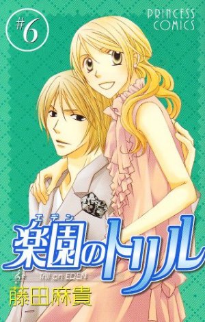 couverture, jaquette Trill on Eden, Sur un air de paradis 6  (Akita shoten) Manga