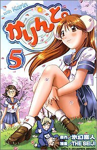 couverture, jaquette Avec Karine 5  (Akita shoten) Manga