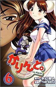 couverture, jaquette Avec Karine 6  (Akita shoten) Manga