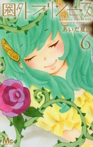 couverture, jaquette Ugly Princess 6  (Shueisha) Manga