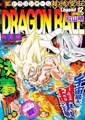 couverture, jaquette Dragon Ball 12 Legend (Shueisha) Manga