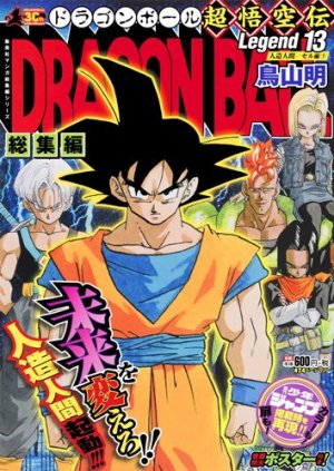 couverture, jaquette Dragon Ball 13 Legend (Shueisha) Manga