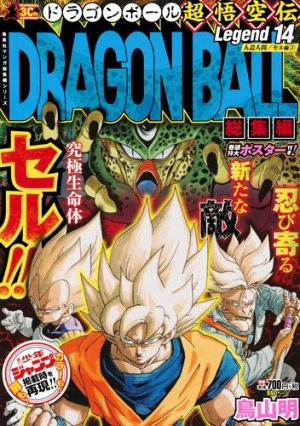 couverture, jaquette Dragon Ball 14 Legend (Shueisha) Manga