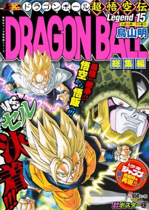 couverture, jaquette Dragon Ball 15 Legend (Shueisha) Manga