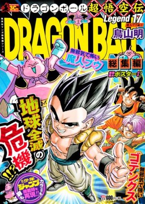 couverture, jaquette Dragon Ball 17 Legend (Shueisha) Manga