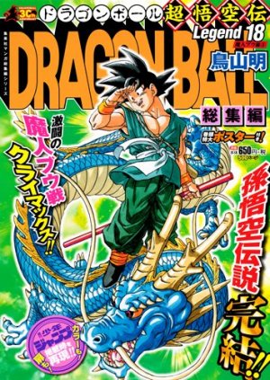 couverture, jaquette Dragon Ball 18 Legend (Shueisha) Manga