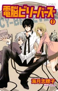 couverture, jaquette Cyber friends 1  (Akita shoten) Manga