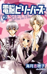 couverture, jaquette Cyber friends 2  (Akita shoten) Manga