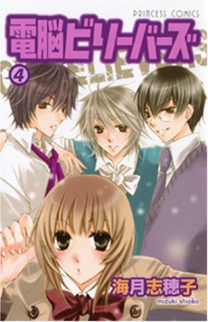 couverture, jaquette Cyber friends 4  (Akita shoten) Manga