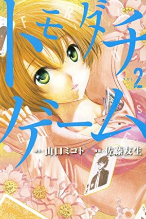 couverture, jaquette Friends Games 2  (Kodansha) Manga