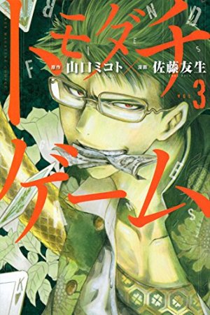 couverture, jaquette Friends Games 3  (Kodansha) Manga