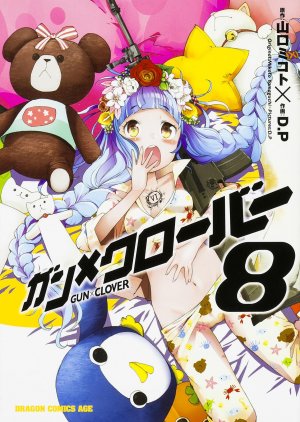 couverture, jaquette Gun×Clover 8  (Fujimishobo) Manga