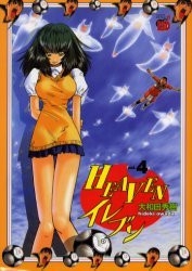couverture, jaquette Heaven Eleven 4  (Akita shoten) Manga