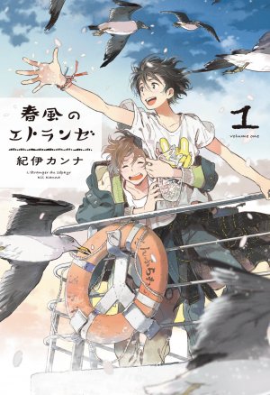 couverture, jaquette L'étranger du zéphyr 1  (Shodensha) Manga