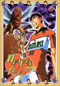 couverture, jaquette Heaven Eleven 5  (Akita shoten) Manga