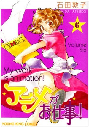 couverture, jaquette Je Travaille dans l'Animation ! 6  (Shônen Gahôsha) Manga