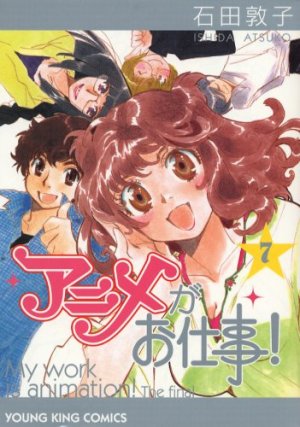 couverture, jaquette Je Travaille dans l'Animation ! 7  (Shônen Gahôsha) Manga