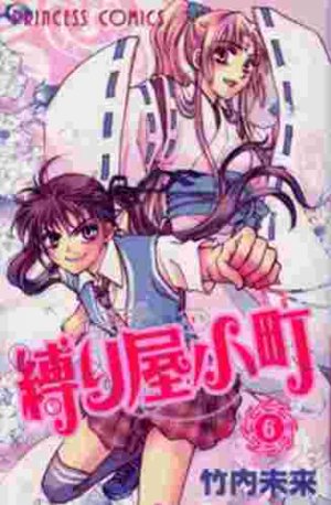 couverture, jaquette L'Attache Coeurs 6  (Akita shoten) Manga