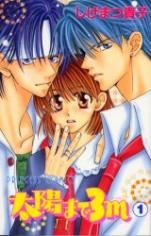 couverture, jaquette Les Géants de mon Coeur 1 Japon (Akita shoten) Manga