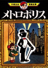 couverture, jaquette Metropolis   (Kodansha) Manga