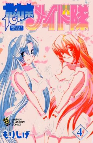 couverture, jaquette Monsieur est Servi ! 4  (Akita shoten) Manga