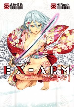 couverture, jaquette EX-ARM 7  (Shueisha) Manga