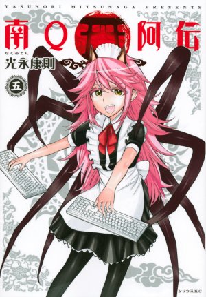 couverture, jaquette Nakua-den 5  (Kodansha) Manga