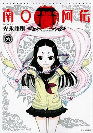 couverture, jaquette Nakua-den 6  (Kodansha) Manga