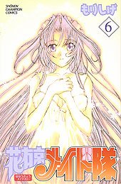 couverture, jaquette Monsieur est Servi ! 6  (Akita shoten) Manga