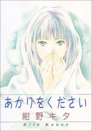 couverture, jaquette Montrez-moi le Chemin   (Gentosha) Manga
