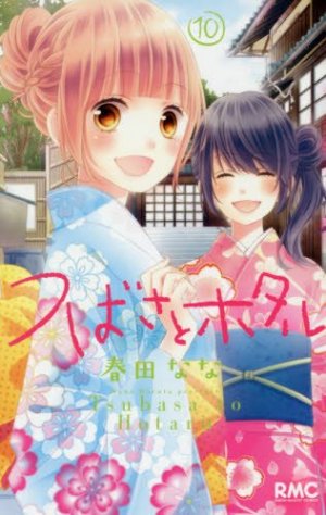 couverture, jaquette L'amour à l'excès 10  (Shueisha) Manga