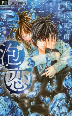 couverture, jaquette Awa koi 2  (Shogakukan) Manga