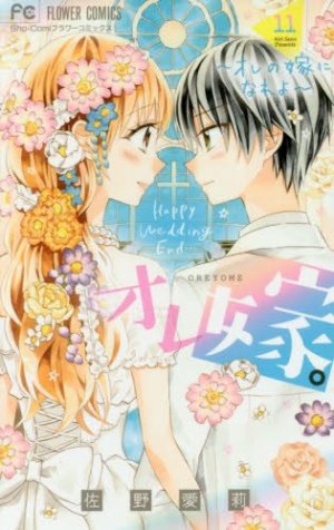 couverture, jaquette Ma Petite Femme 11  (Shogakukan) Manga