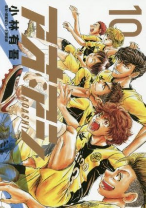 couverture, jaquette Ao ashi 10  (Shogakukan) Manga
