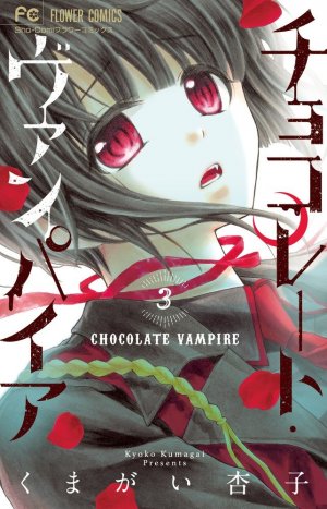 couverture, jaquette Chocolate Vampire 3  (Shogakukan) Manga