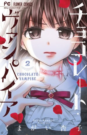 couverture, jaquette Chocolate Vampire 2  (Shogakukan) Manga