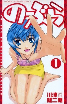 couverture, jaquette No Bra 1  (Akita shoten) Manga