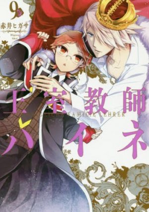 couverture, jaquette Oushitsu Kyoushi Haine 9  (Square enix) Manga