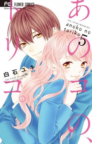 couverture, jaquette Ménage à trois 5  (Shogakukan) Manga