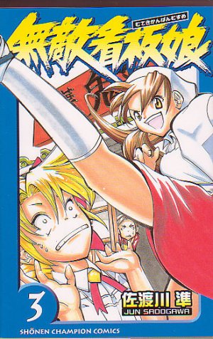 couverture, jaquette Noodle Fighter 3  (Akita shoten) Manga