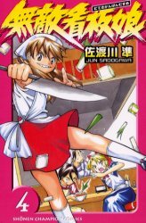 couverture, jaquette Noodle Fighter 4  (Akita shoten) Manga