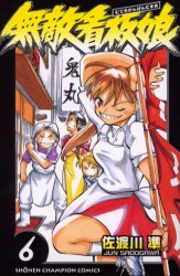 couverture, jaquette Noodle Fighter 6  (Akita shoten) Manga